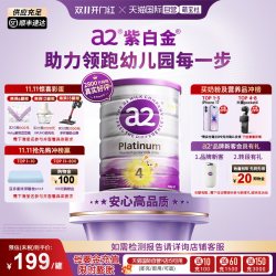 a2 Platinum系列 婴儿奶粉 澳版