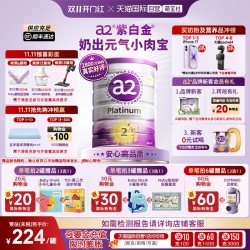 a2 Platinum系列 婴儿奶粉 澳版