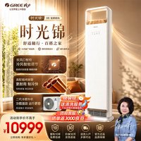 格力 空调 时光锦3匹 二代冷酷外机 风不吹人纯铜管柜机 KFR-72LW/(72506)FNhAa-B1(WIFI）(格调米)