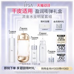茵芙莎 流金岁月凝润美肤水