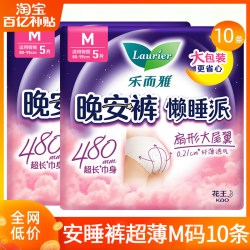 乐而雅 晚安裤系列 量大裤型 女士安睡裤  L 20片