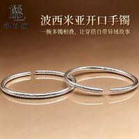 百亿补贴：银百俪足银999波西米亚开口实心银手镯19.5g
