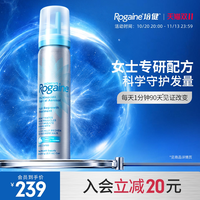 培健 5%米诺地尔女士生发泡沫 60g*2