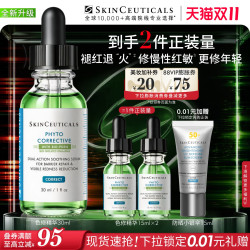 修丽可 色修精华 植萃舒缓修复精华露