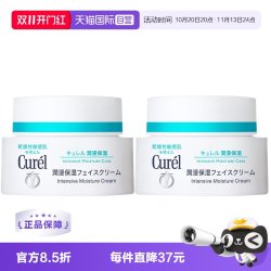 珂润 Curel 珂润 润浸保湿滋养乳霜