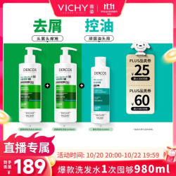 薇姿 去屑二硫化硒洗发水控油持久蓬松京东超市绿标390ml*2+青标200ml