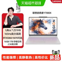 联想 拯救者Y7000X 电竞游戏笔记本高性价比