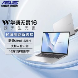华硕 无畏16酷睿版Ultra5-225H 16英寸护眼屏轻薄笔记本电脑16GB+512GB