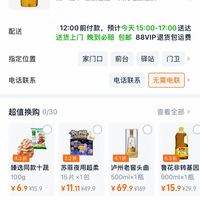 订单截图缩略图