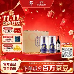 郎酒 青花郎 53度 500mL*2+单一园 750mL*1 礼盒装