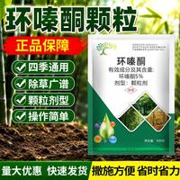 环嗪酮强力除草杀竹剂环嗪哃杂灌杂草专用药防火道杂草开荒颗粒