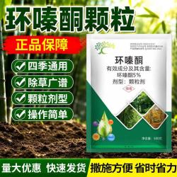 环嗪酮强力除草杀竹剂环嗪哃杂灌杂草专用药防火道杂草开荒颗粒