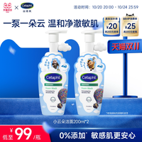 移动端：丝塔芙 舒缓清润洁面泡沫