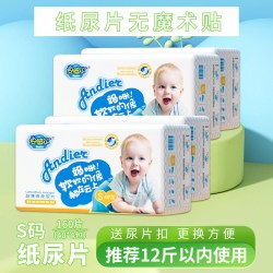 安迪尔 纸尿片婴儿超薄透气XL码拉拉裤新生儿尿片S纸尿裤宝宝尿不湿XXL码