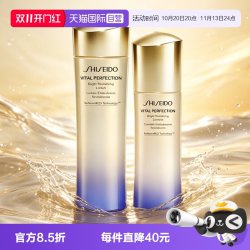 资生堂 悦薇珀翡紧颜护肤套装 (亮肤水清爽型75ml+亮肤乳清爽型50ml)