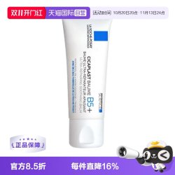 理肤泉 B5多效修复乳霜 40ml