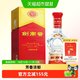 剑南春 46度水晶剑南春白酒500ml*1瓶浓香型商务宴请送礼