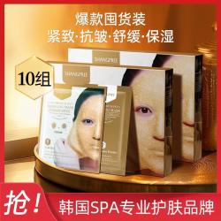 香蒲丽 黄金水光面膜五组/盒改善细纹美容院SPA软膜粉补水面膜