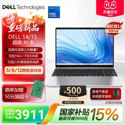 戴尔 笔记本电脑 14/15 Air新款第三代酷睿Core5/Core7处理器14英寸全能AI轻薄本学生企业商务办公电脑