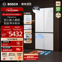 博世 2026新款制冰平嵌502L家用玻璃十字门超薄嵌入式防冷凝抗菌新一级能效大容量冰箱