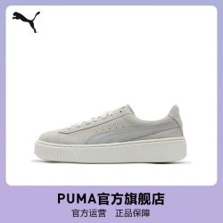彪马 板鞋 SUEDE PLATFORM 女厚底休闲松糕鞋363559彪马puma官方旗舰店