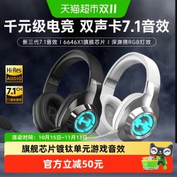 漫步者 HECATE漫步者G2 Pro头戴式游戏耳机