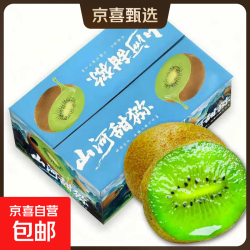 京东 河南徐香绿心猕猴桃生鲜水果奇异果大果当季时令水果新鲜整箱批发 10枚彩箱60-80g