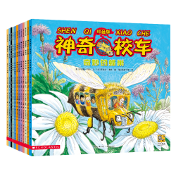 神奇校车 图画书拼音版 全12册