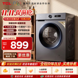 TCL 10KG除菌变频洗衣机 L3W 巴氏除菌 540mm薄机身全嵌入 1.15高洗净比 高效节能 G100L3W-BS
