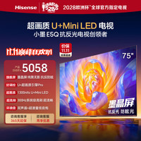 海信 75E5Q 液晶电视 75英寸 4K
