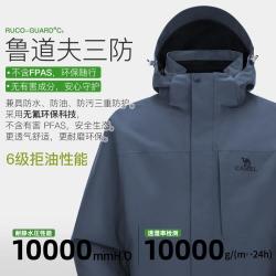 骆驼 户外冲锋衣三合一男秋冬夹克外套防风保暖旅行抓绒内胆登山服男