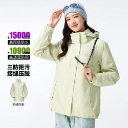 骆驼 雨神露营冲锋衣抓绒内胆可拆卸外套旅游防风登山服女三合一冲锋衣