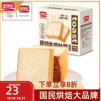 盼盼 厚切吐司面包 休闲零食牛奶面包三明治切片早餐面包 1120g