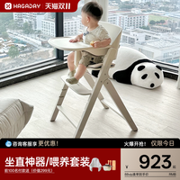 移动端：哈卡达 可折叠 儿童餐椅