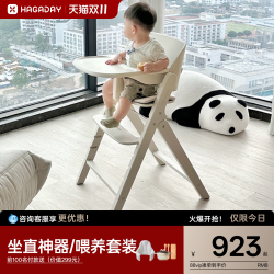 哈卡达 可折叠 儿童餐椅