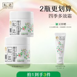 松达 山茶油系列 滋润保湿婴儿面霜