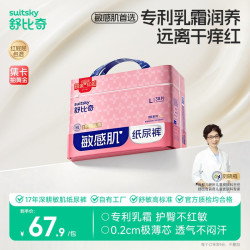 舒比奇 维E pro纸尿裤婴儿尿不湿拉拉裤官方旗舰店