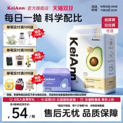 KeiAnn 祺安乳木果拉拉裤