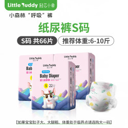 轻芯小象 小森林轻薄透气纸尿裤男女宝宝全包臀拉拉裤婴幼儿尿不湿