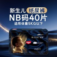 移动端：好奇 奢金屁屁面膜纸尿裤拉拉裤NB-XXXL特添护臀精华
