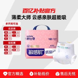 舒比奇维E纸尿裤0到3个月新生婴儿nb码宝宝尿不湿拉拉裤