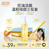 润本 青少年控油祛痘洁颜蜜 150ml