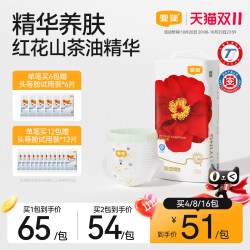 宜婴 弱酸红花山茶拉拉裤 XXXL30片敏感肌适用
