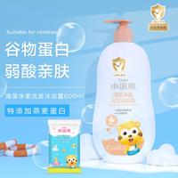 小浣熊 600ml儿童宝宝洗发水沐浴露 燕麦蛋白+金盏花精华倍护柔润