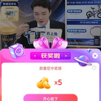 爱他美直播5京豆