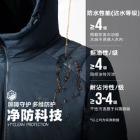 361° 净防科技 男款防水羽绒服