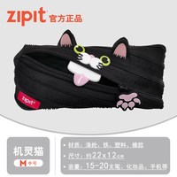 ZIPIT 怪兽拉链笔袋