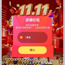 香港馆关注1京豆