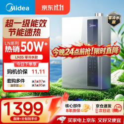 美的 16升燃气热水器 天然气 一级能效节能 三驱水伺服恒温 增压零冷水JSLQ27-16LN3S