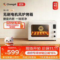 长帝 CRDF32WBL Pro 电烤箱 42L 冰川白